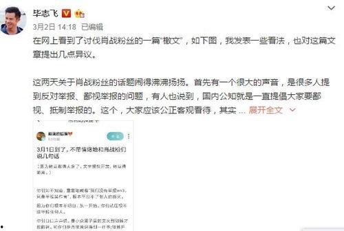 微博的娱乐圈吃瓜博主,明星背后的那些事儿 第3张 微博的娱乐圈吃瓜博主,明星背后的那些事儿 第3张