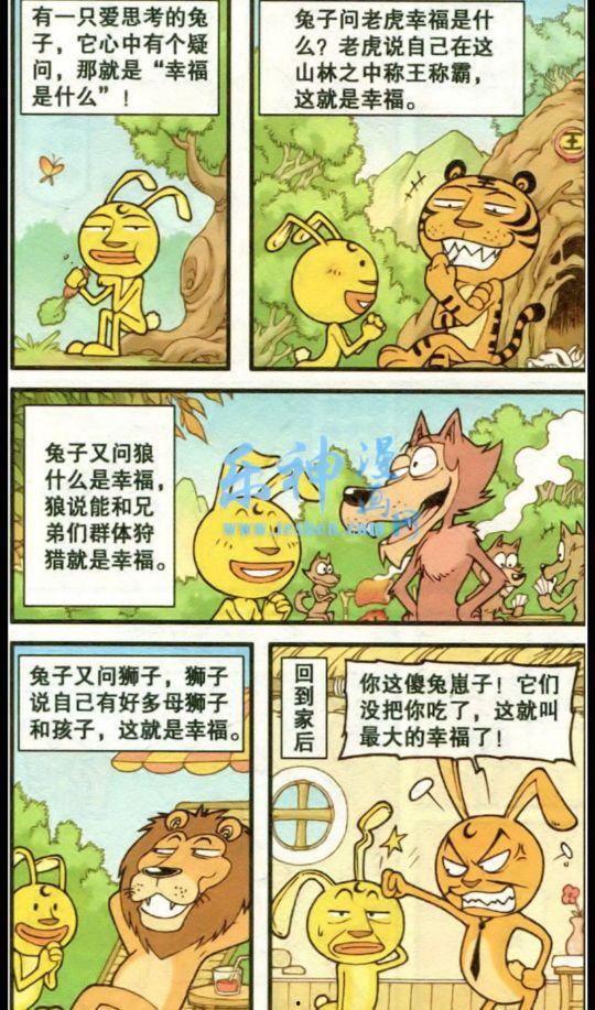 星太奇漫画台,奇幻校园的欢乐冒险之旅 第2张 星太奇漫画台,奇幻校园的欢乐冒险之旅 第2张
