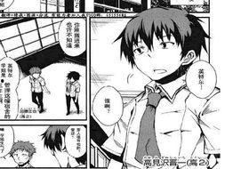 学姐漫画,青春校园的欢乐时光  第2张