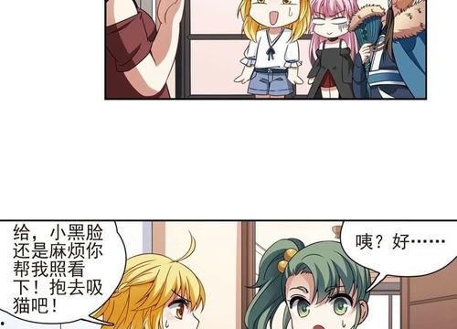 新的漫画,奇幻冒险之旅,揭开神秘世界的面纱 第2张 新的漫画,奇幻冒险之旅,揭开神秘世界的面纱 第2张