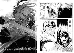 魔域英雄传漫画,奇幻世界中的传奇征程 第3张 魔域英雄传漫画,奇幻世界中的传奇征程 第3张