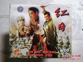 电影红日,浴血奋战，铸就辉煌